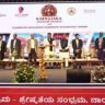 Karnataka Tourism Awards 2026